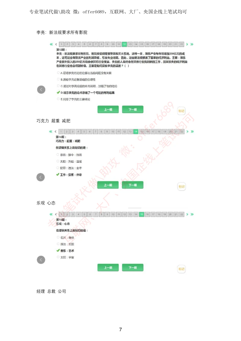 2024智鼎题库汇总（带答案解析）_题库可搜答案_智鼎(可搜)