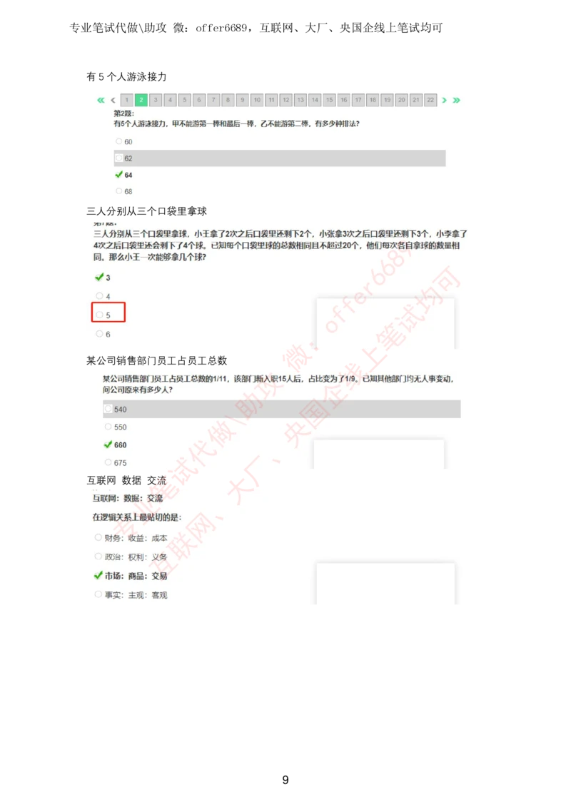 2024智鼎题库汇总（带答案解析）_题库可搜答案_智鼎(可搜)