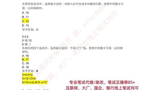 2024智鼎题库汇总（带答案解析）_题库可搜答案_智鼎(可搜)