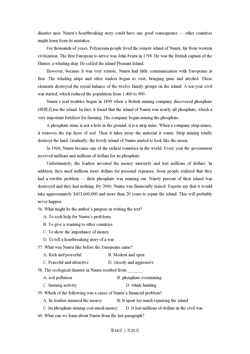 2012年高考英语试卷（山东）（解析卷）_英语历年高考真题_新&middot;PDF版2008-2025&middot;高考英语真题_英语（按年份分类）2008-2025_2012&middot;高考英语真题