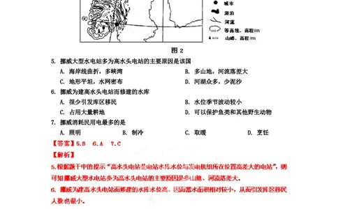 2012年高考地理试卷（海南）（解析卷）_地理历年高考真题_新&middot;Word版2008-2025&middot;高考地理真题_地理（按年份分类）2008-2025_2012&middot;地理高考真题