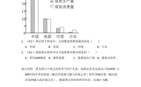 2012年高考地理试卷（大纲卷）（空白卷）_地理历年高考真题_新&middot;PDF版2008-2025&middot;高考地理真题_地理（按年份分类）2008-2025_2012&middot;地理高考真题