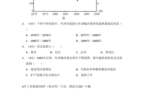 2012年高考地理试卷（大纲卷）（空白卷）_地理历年高考真题_新&middot;PDF版2008-2025&middot;高考地理真题_地理（按年份分类）2008-2025_2012&middot;地理高考真题