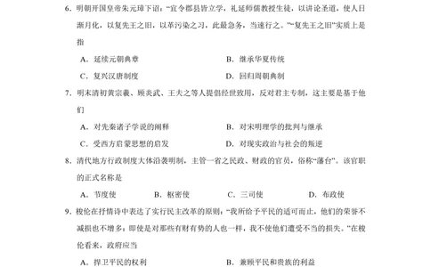 2011年高考历史试卷（海南）（空白卷）_历史历年高考真题_新&middot;PDF版2008-2025&middot;高考历史真题_历史（按省份分类）2008-2025_2008-2024&middot;（海南）历史高考真题