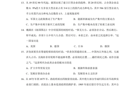 2011年高考历史试卷（海南）（空白卷）_历史历年高考真题_新&middot;PDF版2008-2025&middot;高考历史真题_历史（按省份分类）2008-2025_2008-2024&middot;（海南）历史高考真题