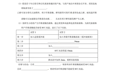 2012年高考生物试卷（重庆）（空白卷）_生物历年高考真题_新&middot;PDF版2008-2025&middot;高考生物真题_生物（按省份分类）2008-2025_2012-2024&middot;（重庆）生物高考真题