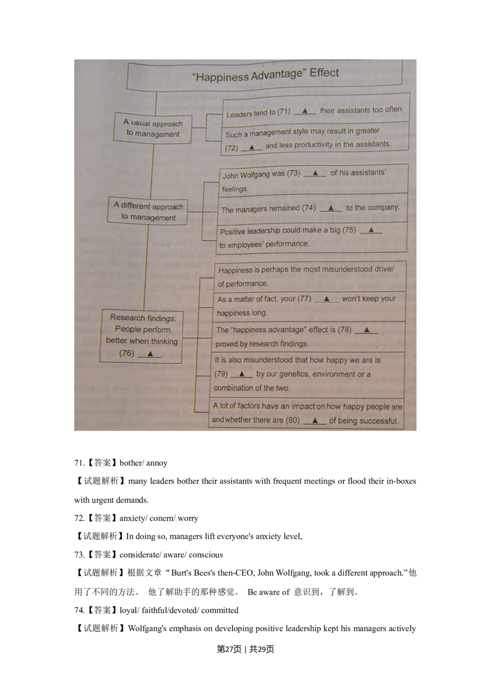 2012年高考英语试卷（江苏）（解析卷）_英语历年高考真题_新&middot;Word版2008-2025&middot;高考英语真题_英语（按省份分类）2008-2025_2008-2025&middot;（江苏）英语高考真题