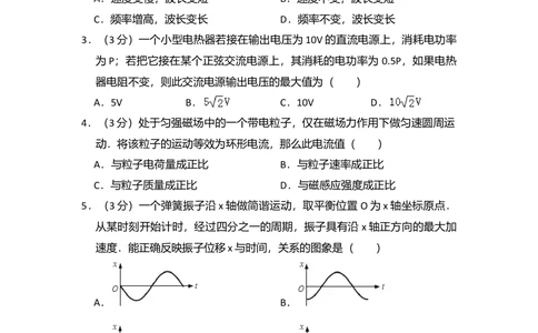 2012年高考物理试卷（北京）（空白卷）_物理历年高考真题_新&middot;Word版2008-2025&middot;高考物理真题_物理（按省份分类）2008-2025_2008-2025&middot;（北京）物理高考真题