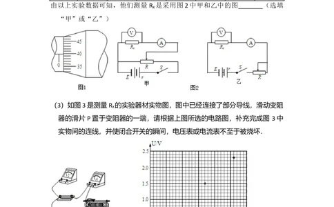 2012年高考物理试卷（北京）（空白卷）_物理历年高考真题_新&middot;Word版2008-2025&middot;高考物理真题_物理（按省份分类）2008-2025_2008-2025&middot;（北京）物理高考真题