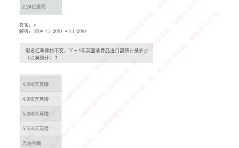 ceb（shl）-数字推理题（num）汇总及答案解析_2025春招题库汇总_咨询题库_2023咨询公司合集（7家）_2024罗兰贝格_ceb（shl）-数字推理题（num）汇总及答案解析