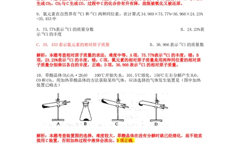 2011年高考化学试卷（上海）（解析卷）_历年高考真题合集_化学历年高考真题_新&middot;Word版2008-2025&middot;高考化学真题_化学（按年份分类）2008-2025_2011&middot;高考化学真题