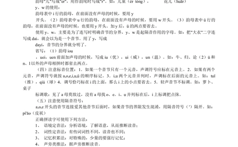 00初中语文知识点归纳汇总_河北省历年中考真题_1.河北语文（08-25）