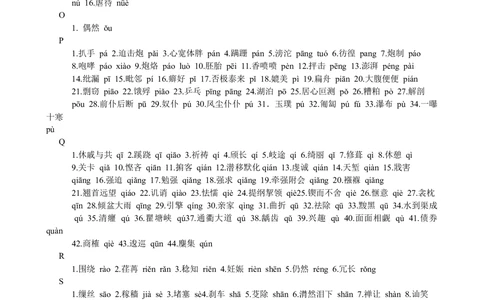 00初中语文知识点归纳汇总_河北省历年中考真题_1.河北语文（08-25）