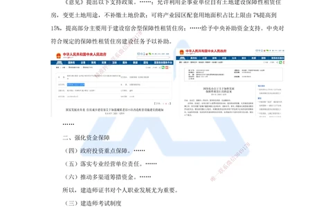 01.2025朱培浩-名师精讲通关-（1）导学1_2026年一级建造师_2026年一建机电_2025年一建机电SVIP_02-基础精讲✿高端面授✿深度强化_27-机电《名师精讲通关》朱培浩HX_讲义