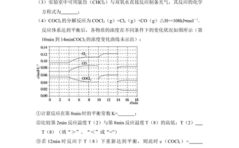2012年高考化学试卷（新课标）（空白卷）_历年高考真题合集_化学历年高考真题_新&middot;Word版2008-2025&middot;高考化学真题_化学（按省份分类）2008-2025_2008-2025&middot;（陕西）化学高考真题