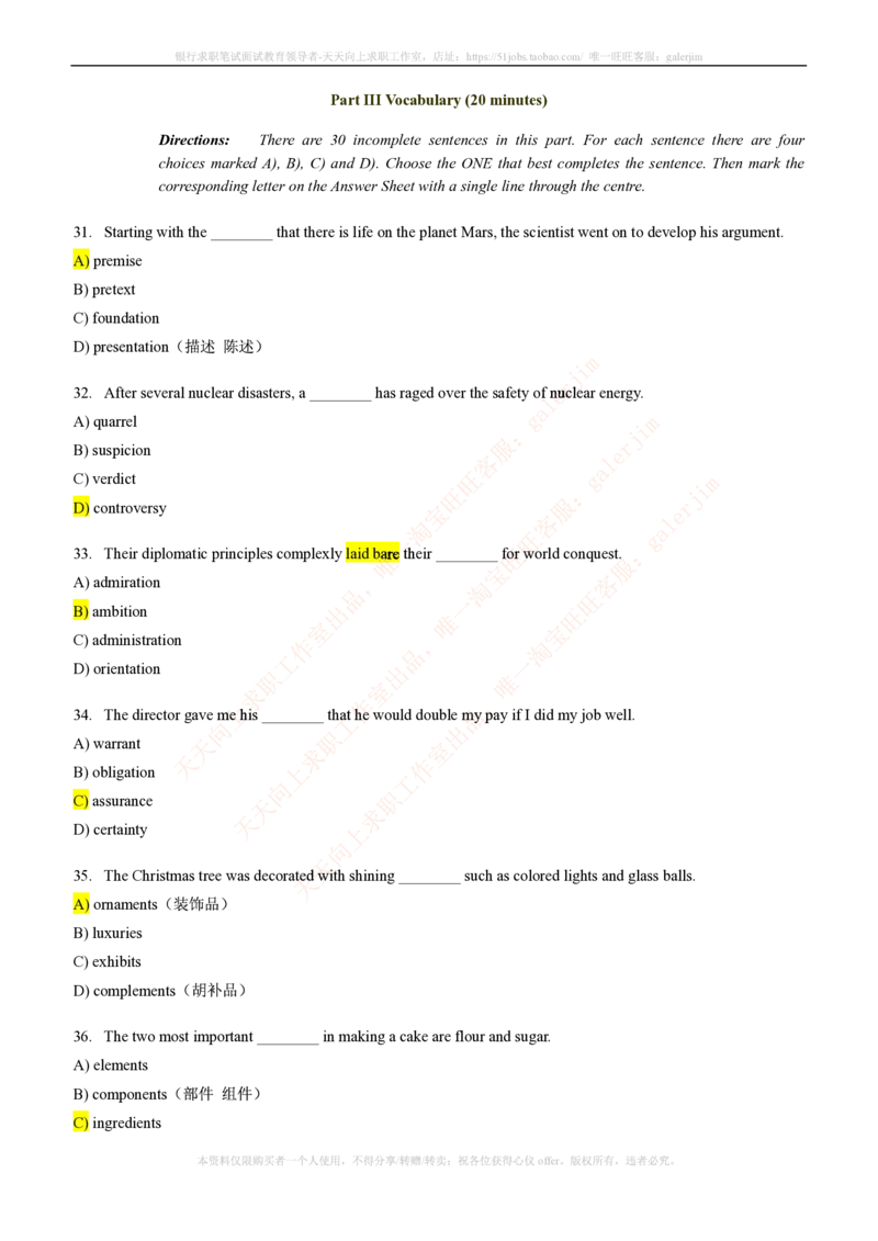 5-4-1-英语部分专练题库--语法词汇专练题库（69页）(1)_2025春招题库汇总_国企-运营商题库_2023中国移动笔试资料（清宇）_3中国移动2023年招聘英语部分复习