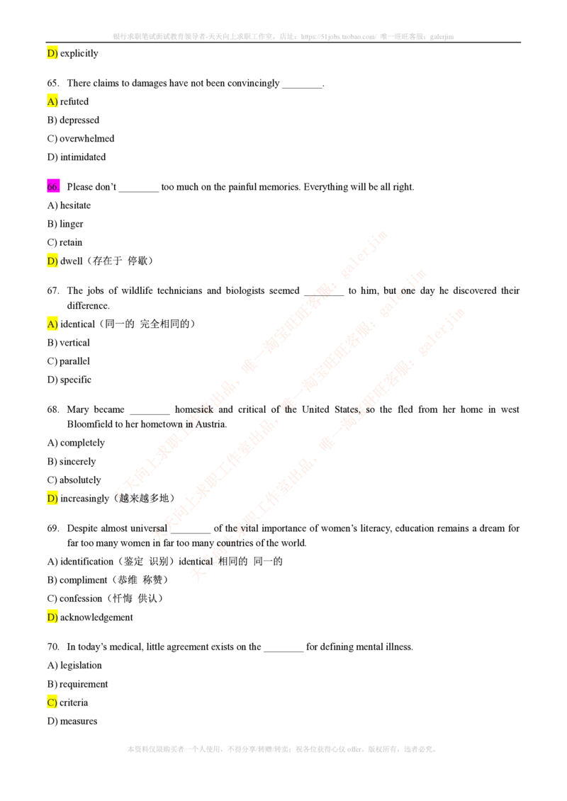 5-4-1-英语部分专练题库--语法词汇专练题库（69页）(1)_2025春招题库汇总_国企-运营商题库_2023中国移动笔试资料（清宇）_3中国移动2023年招聘英语部分复习