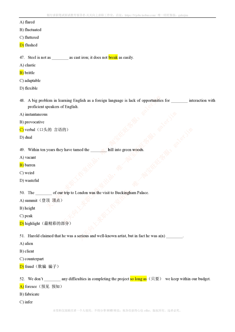 5-4-1-英语部分专练题库--语法词汇专练题库（69页）(1)_2025春招题库汇总_国企-运营商题库_2023中国移动笔试资料（清宇）_3中国移动2023年招聘英语部分复习