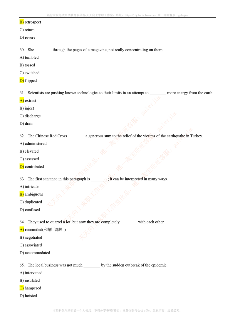 5-4-1-英语部分专练题库--语法词汇专练题库（69页）(1)_2025春招题库汇总_国企-运营商题库_2023中国移动笔试资料（清宇）_3中国移动2023年招聘英语部分复习