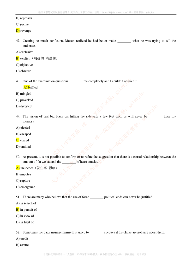 5-4-1-英语部分专练题库--语法词汇专练题库（69页）(1)_2025春招题库汇总_国企-运营商题库_2023中国移动笔试资料（清宇）_3中国移动2023年招聘英语部分复习