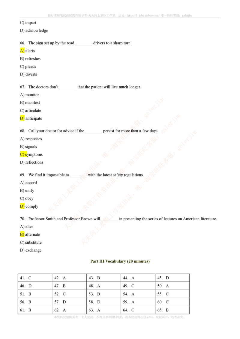 5-4-1-英语部分专练题库--语法词汇专练题库（69页）(1)_2025春招题库汇总_国企-运营商题库_2023中国移动笔试资料（清宇）_3中国移动2023年招聘英语部分复习