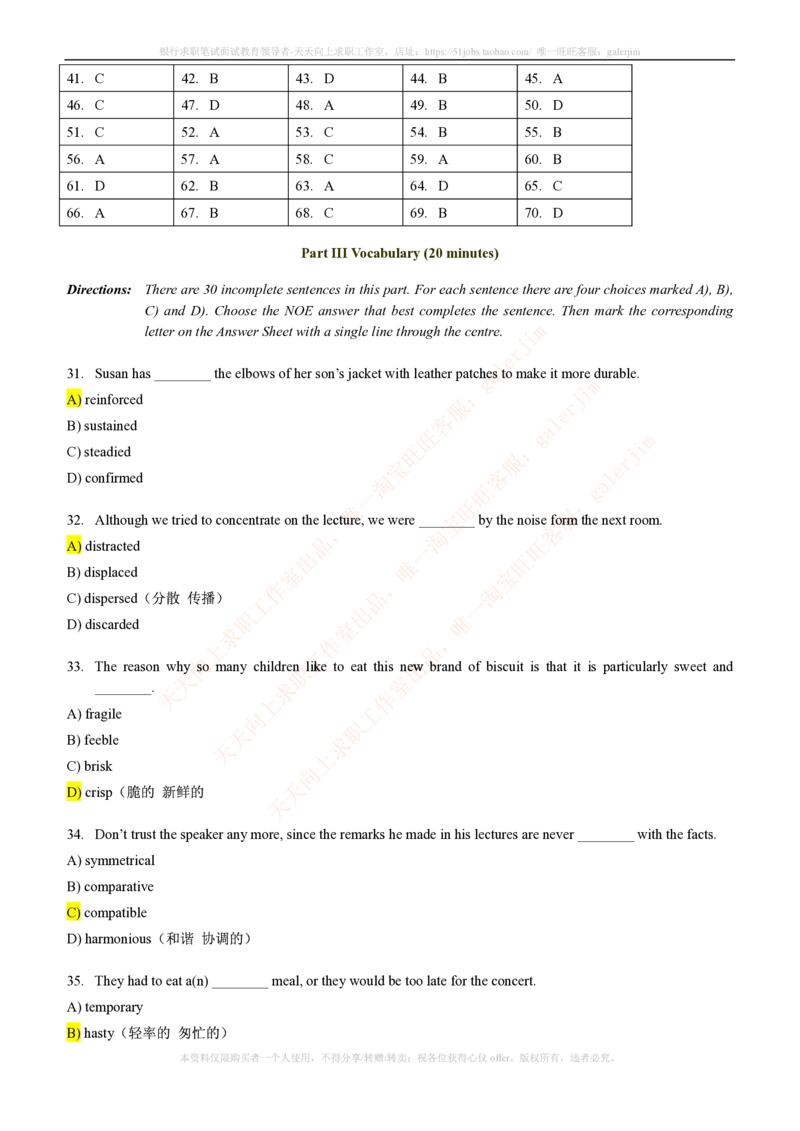 5-4-1-英语部分专练题库--语法词汇专练题库（69页）(1)_2025春招题库汇总_国企-运营商题库_2023中国移动笔试资料（清宇）_3中国移动2023年招聘英语部分复习