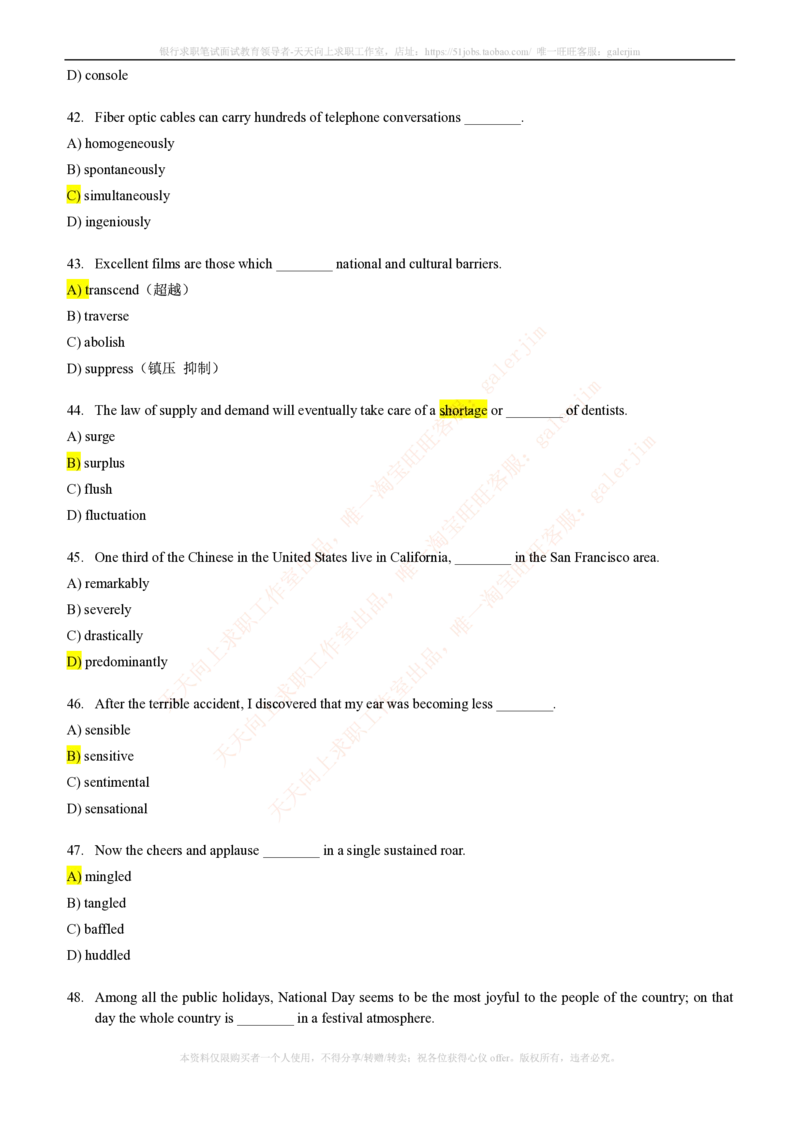 5-4-1-英语部分专练题库--语法词汇专练题库（69页）(1)_2025春招题库汇总_国企-运营商题库_2023中国移动笔试资料（清宇）_3中国移动2023年招聘英语部分复习