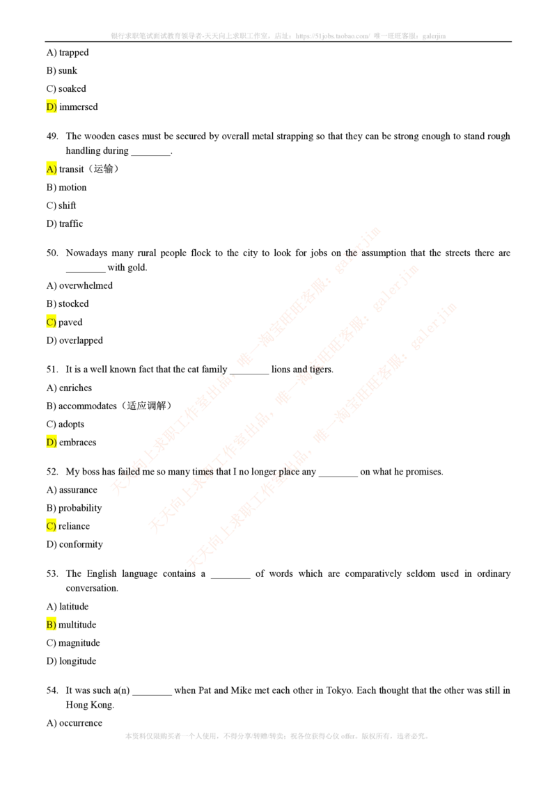 5-4-1-英语部分专练题库--语法词汇专练题库（69页）(1)_2025春招题库汇总_国企-运营商题库_2023中国移动笔试资料（清宇）_3中国移动2023年招聘英语部分复习