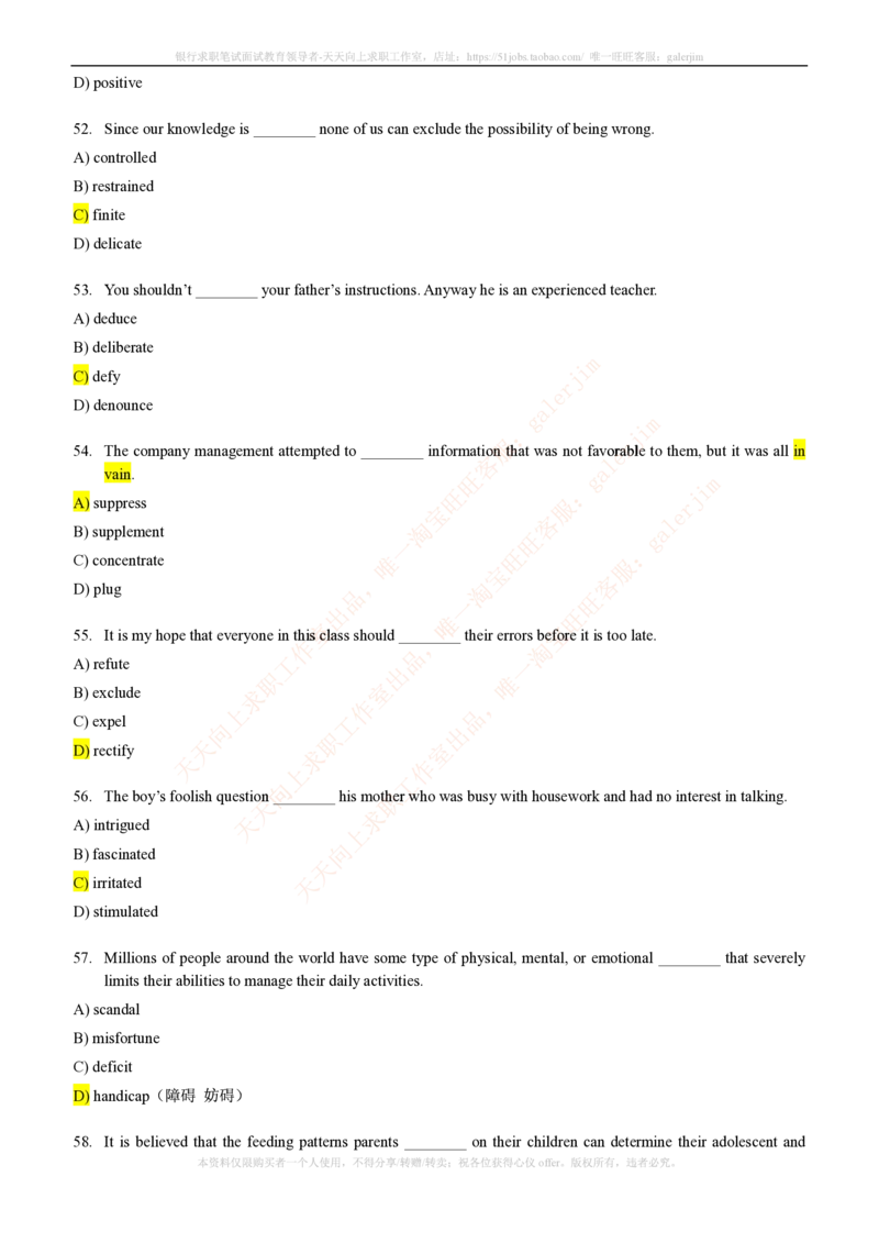 5-4-1-英语部分专练题库--语法词汇专练题库（69页）(1)_2025春招题库汇总_国企-运营商题库_2023中国移动笔试资料（清宇）_3中国移动2023年招聘英语部分复习