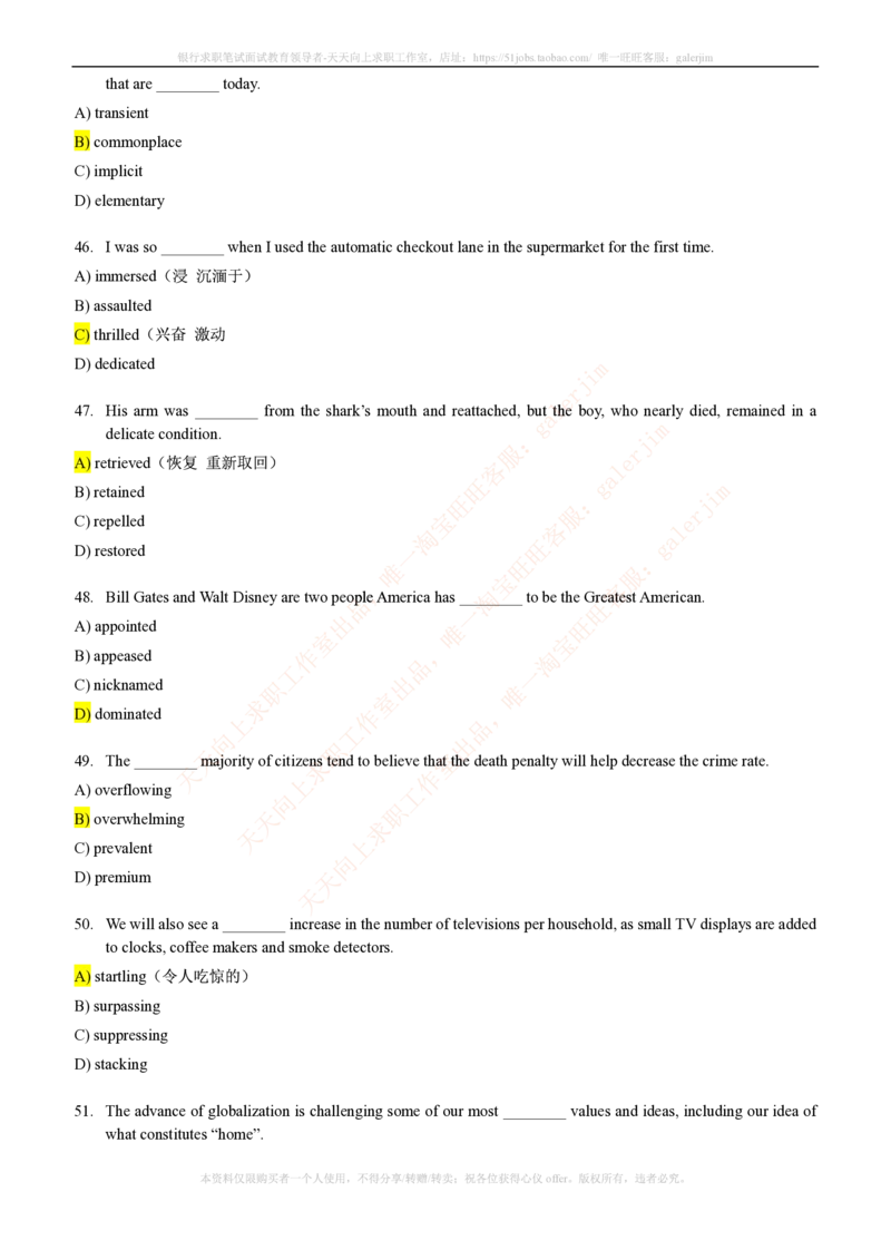 5-4-1-英语部分专练题库--语法词汇专练题库（69页）(1)_2025春招题库汇总_国企-运营商题库_2023中国移动笔试资料（清宇）_3中国移动2023年招聘英语部分复习