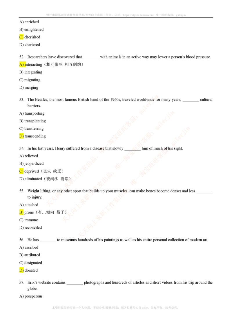 5-4-1-英语部分专练题库--语法词汇专练题库（69页）(1)_2025春招题库汇总_国企-运营商题库_2023中国移动笔试资料（清宇）_3中国移动2023年招聘英语部分复习
