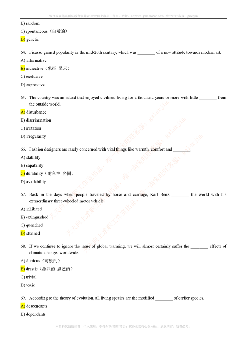 5-4-1-英语部分专练题库--语法词汇专练题库（69页）(1)_2025春招题库汇总_国企-运营商题库_2023中国移动笔试资料（清宇）_3中国移动2023年招聘英语部分复习