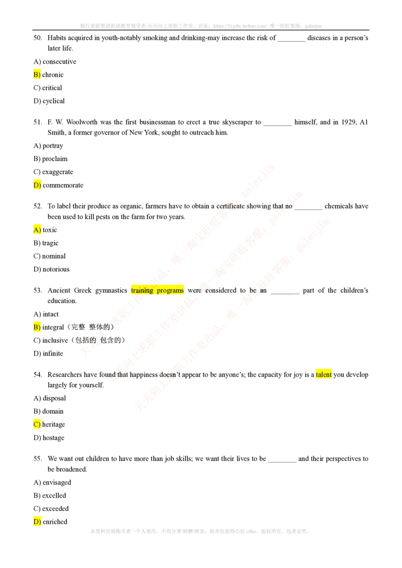 5-4-1-英语部分专练题库--语法词汇专练题库（69页）(1)_2025春招题库汇总_国企-运营商题库_2023中国移动笔试资料（清宇）_3中国移动2023年招聘英语部分复习