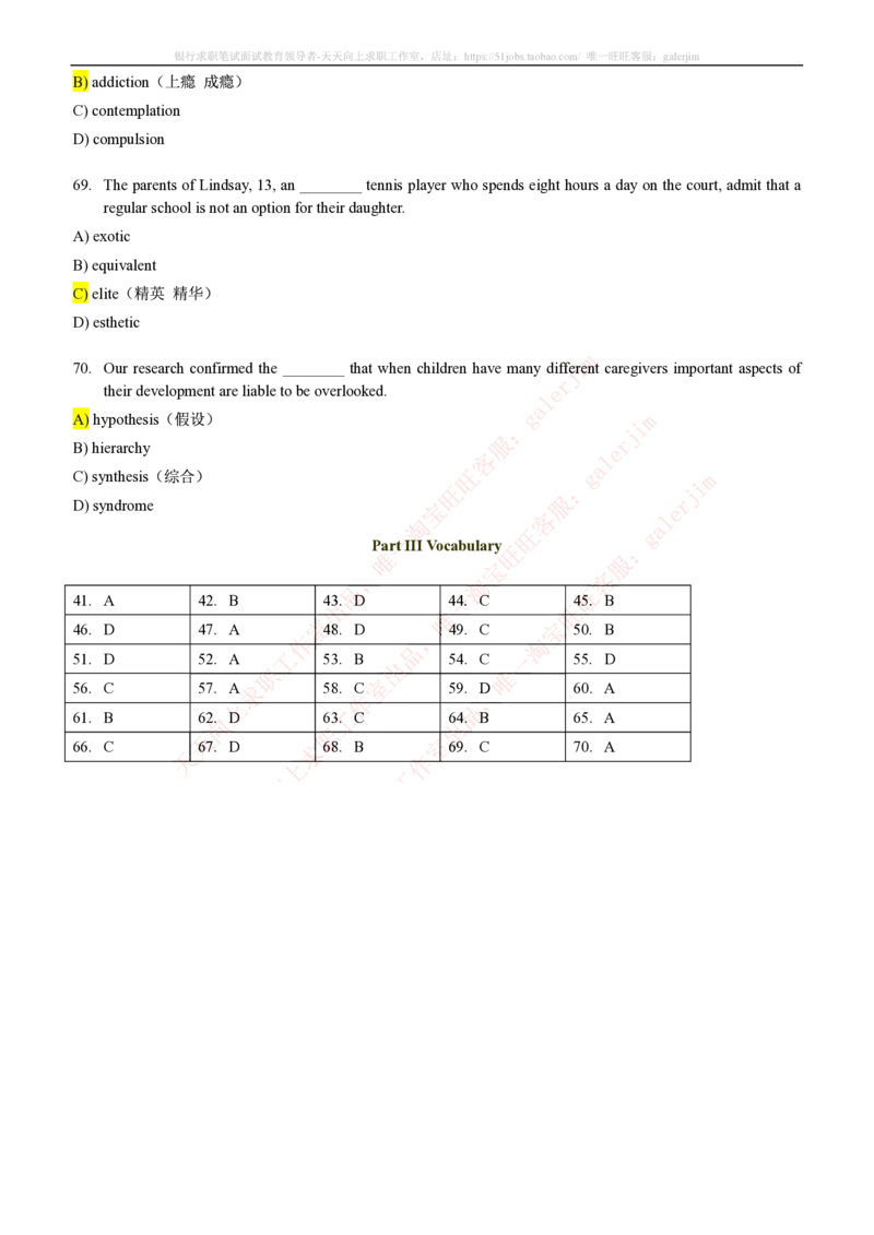 5-4-1-英语部分专练题库--语法词汇专练题库（69页）(1)_2025春招题库汇总_国企-运营商题库_2023中国移动笔试资料（清宇）_3中国移动2023年招聘英语部分复习
