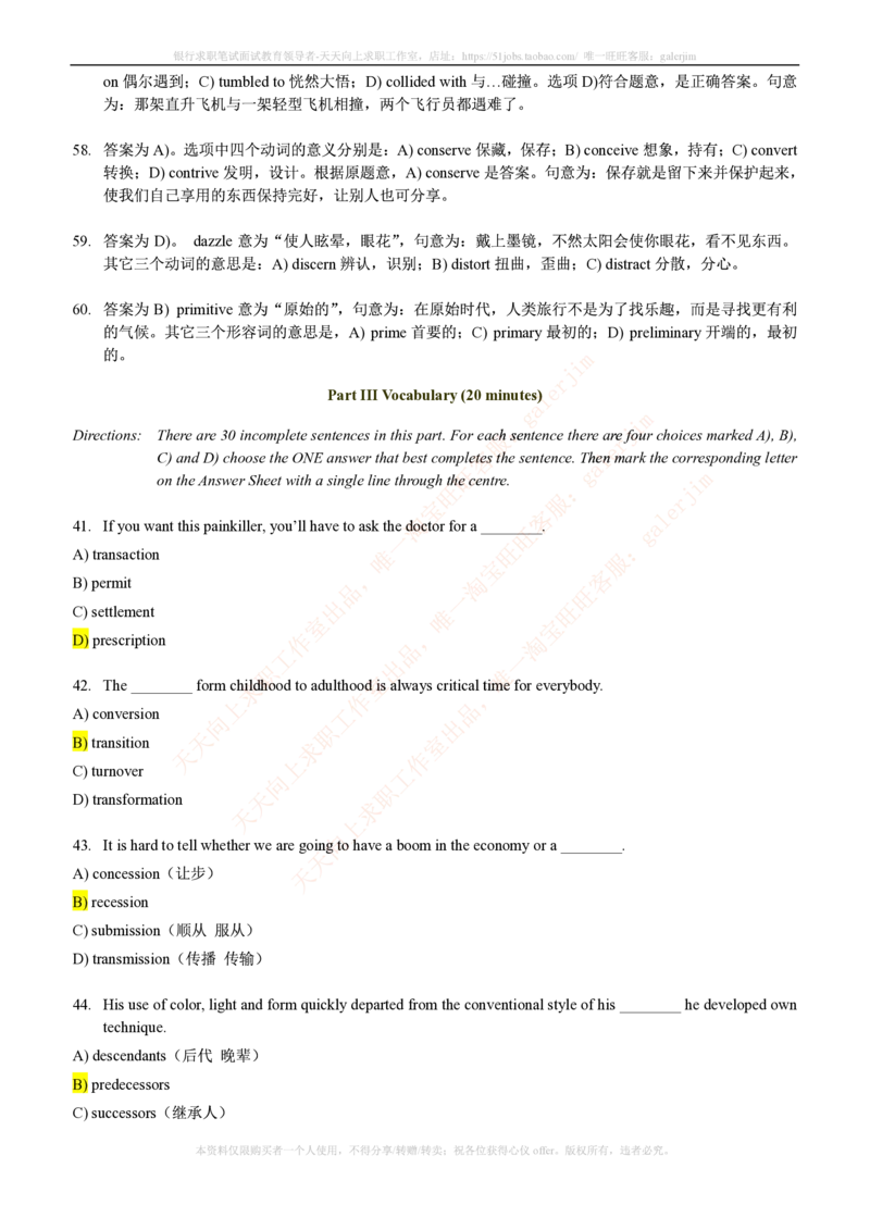 5-4-1-英语部分专练题库--语法词汇专练题库（69页）(1)_2025春招题库汇总_国企-运营商题库_2023中国移动笔试资料（清宇）_3中国移动2023年招聘英语部分复习
