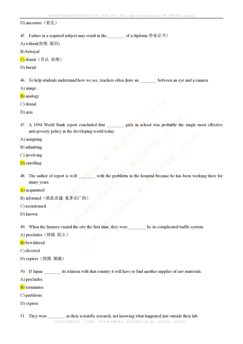 5-4-1-英语部分专练题库--语法词汇专练题库（69页）(1)_2025春招题库汇总_国企-运营商题库_2023中国移动笔试资料（清宇）_3中国移动2023年招聘英语部分复习