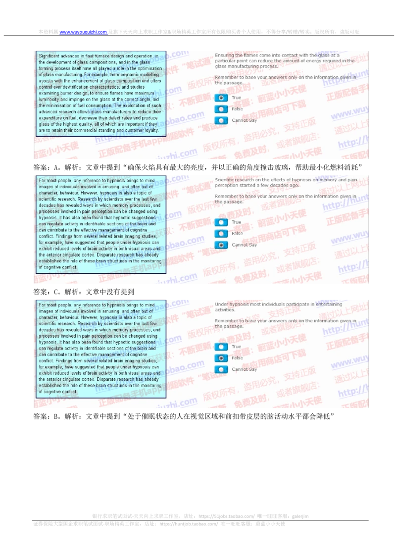 ceb（shl）-文字推理题（ver）英文版汇总及答案解析_2025春招题库汇总_外资银行题库_23花旗_ceb（shl）-文字推理题（ver）英文版汇总及答案解析