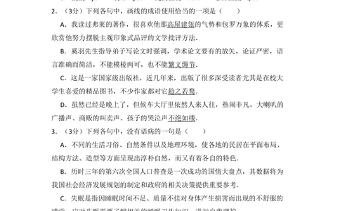 2011年高考语文试卷（大纲版，全国Ⅱ卷）（空白卷）_语文历年高考真题_新&middot;PDF版2008-2025&middot;高考语文真题_语文（按省份分类）2008-2025_2008-2025&middot;（青海）语文高考真题