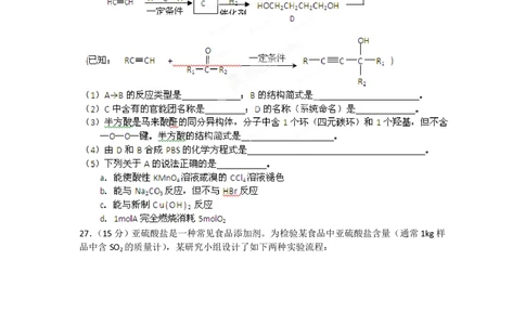 2012年高考化学试卷（安徽）（空白卷）_历年高考真题合集_化学历年高考真题_新&middot;PDF版2008-2025&middot;高考化学真题_化学（按试卷类型分类）2008-2025_自主命题卷&middot;化学（2008-2025）(1)