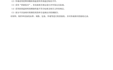 04.04-案例专项（四）_2026年一级建造师_2026年一建建筑_2025年一建建筑SVIP_04-冲刺串讲✿考点强化✿小灶集训_17-建筑《案例专项班》周超CSW