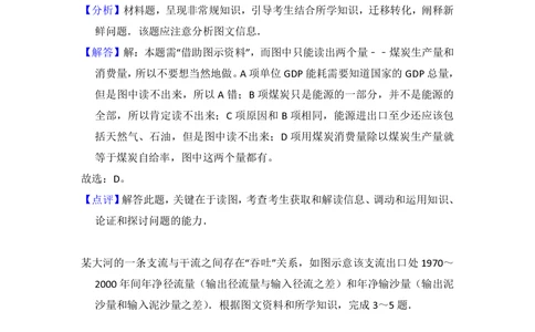 2012年高考地理试卷（大纲卷）（解析卷）_地理历年高考真题_新&middot;PDF版2008-2025&middot;高考地理真题_地理（按省份分类）2008-2025_2008-2025&middot;（广西）地理高考真题