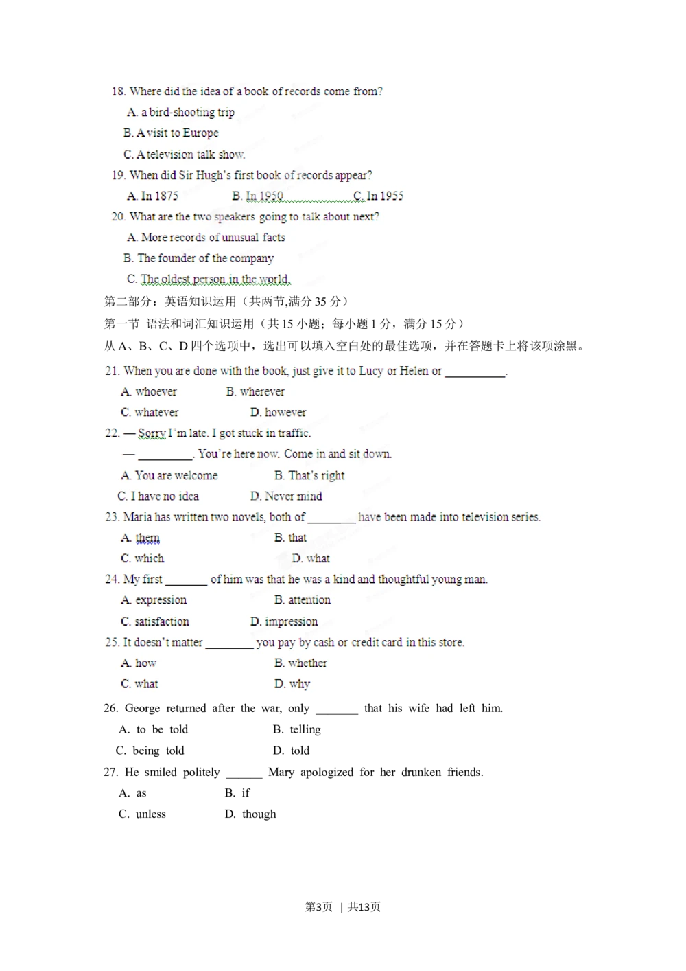 2012年高考英语试卷（山东）（空白卷）_英语历年高考真题_新&middot;Word版2008-2025&middot;高考英语真题_英语（按试卷类型分类）2008-2025_自主命题卷&middot;英语（2008-2025）_山东自主命题&middot;英语（2008-2014）