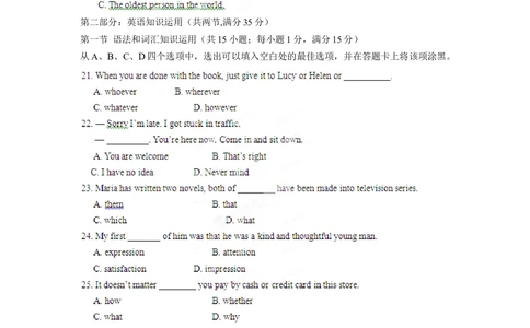 2012年高考英语试卷（山东）（空白卷）_英语历年高考真题_新&middot;Word版2008-2025&middot;高考英语真题_英语（按试卷类型分类）2008-2025_自主命题卷&middot;英语（2008-2025）_山东自主命题&middot;英语（2008-2014）