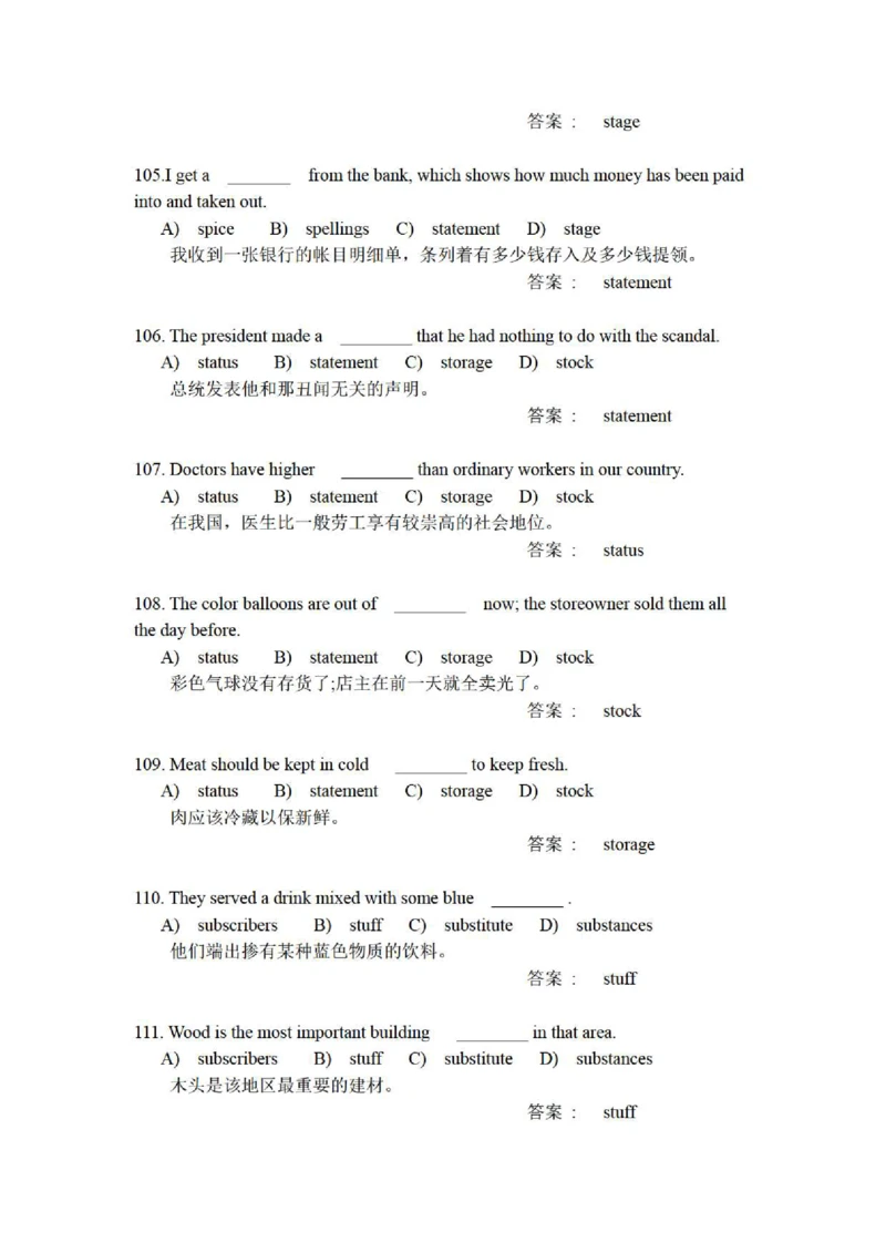5-4-3-英语部分专练题库--提高练习：托业语法词汇200练习题(含每句精译)_2025春招题库汇总_通信运营商_集合_移动联通电信_移动+电信+联通_2020中国联通笔试系统复习资料