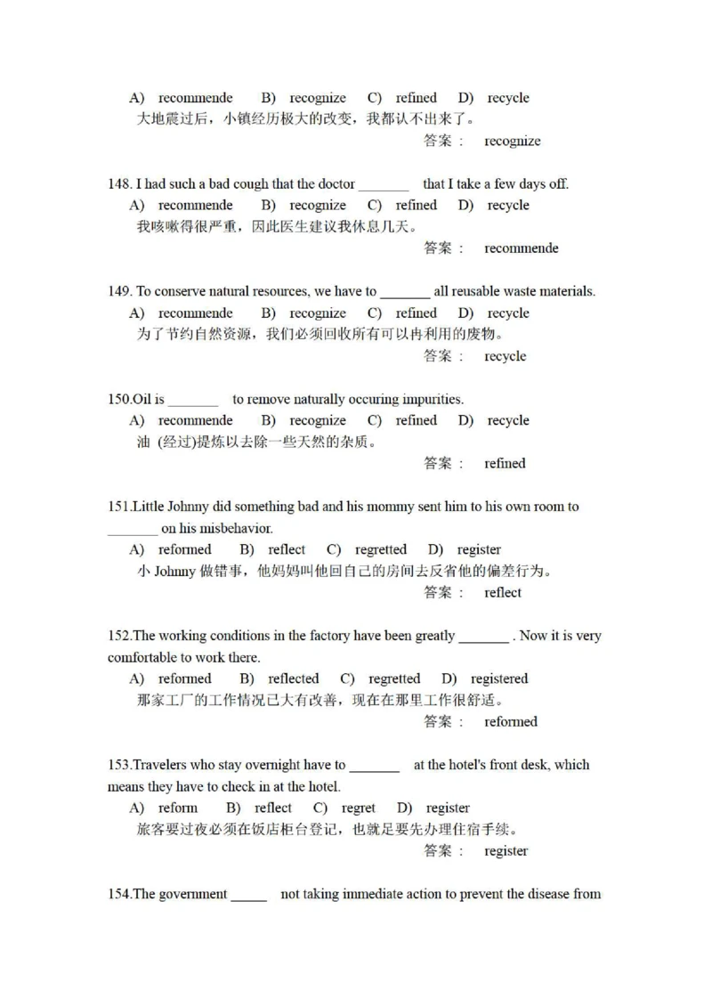 5-4-3-英语部分专练题库--提高练习：托业语法词汇200练习题(含每句精译)_2025春招题库汇总_通信运营商_集合_移动联通电信_移动+电信+联通_2020中国联通笔试系统复习资料