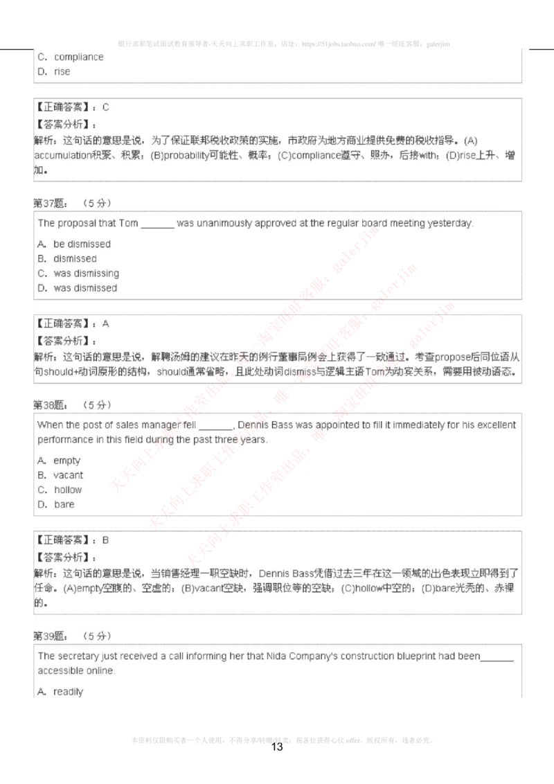 5-4-4-英语部分专练题库：托业阅读模拟试卷5_2025春招题库汇总_通信运营商_04-中国电信_中国电信运营商_4中国电信2022年招聘英语部分复习
