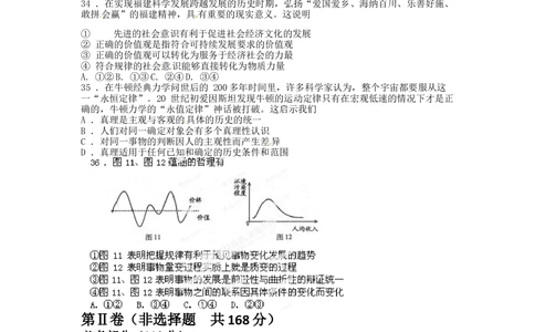 2012年高考政治试卷（福建）（空白卷）_政治历年高考真题_新&middot;Word版2008-2025&middot;高考政治真题_政治（按试卷类型分类）2008-2025_自主命题卷&middot;政治（2008-2025）