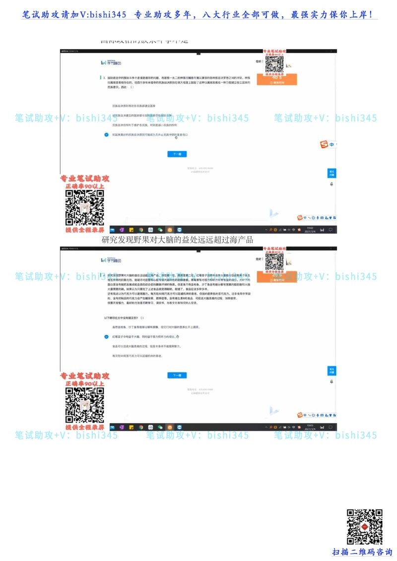 24秋招北森题库（可搜）_题库可搜答案_北森题库(更新9.10)_北森（可搜）_最新24届秋招题库-可搜