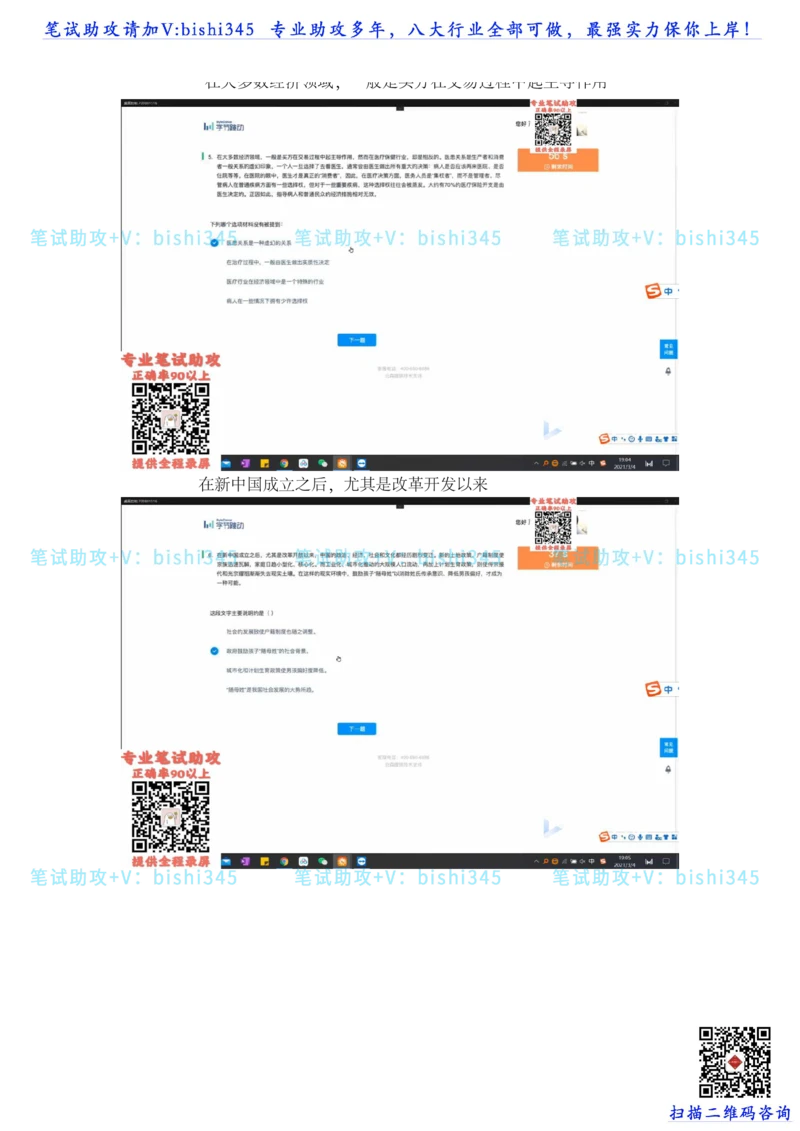 24秋招北森题库（可搜）_题库可搜答案_北森题库(更新9.10)_北森（可搜）_最新24届秋招题库-可搜