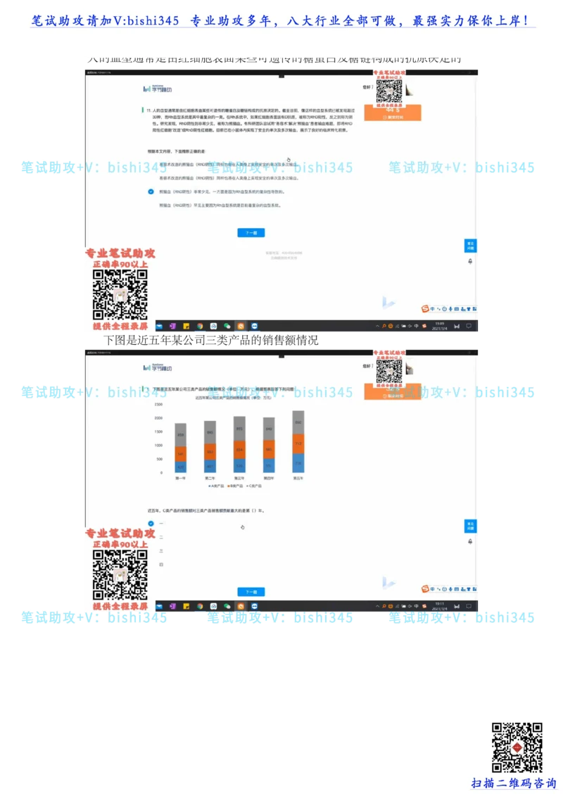 24秋招北森题库（可搜）_题库可搜答案_北森题库(更新9.10)_北森（可搜）_最新24届秋招题库-可搜